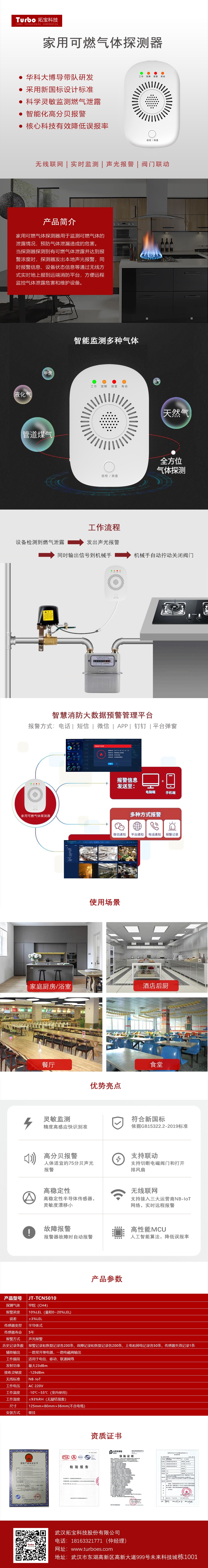 燃?xì)馓綔y器長圖-1.jpg