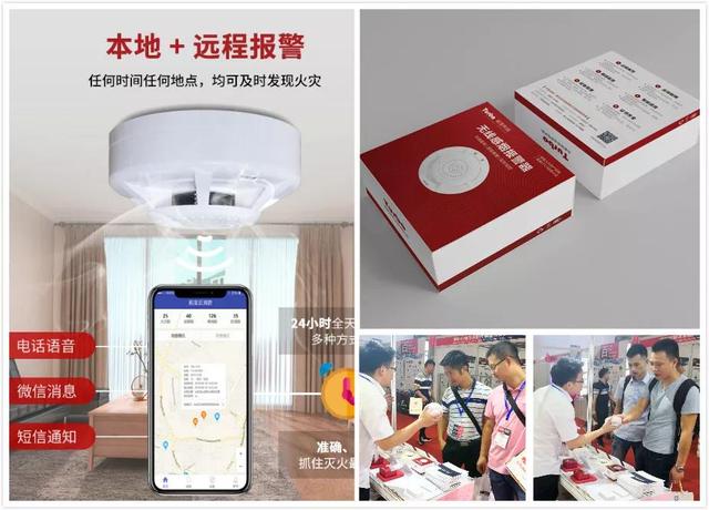 廣州消防展，拓寶科技LoRa/NB-IoT無線消防報警解決方案備受矚目